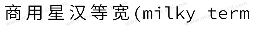 商用星汉等宽(milky term cn heavyitalic)字体字体转换